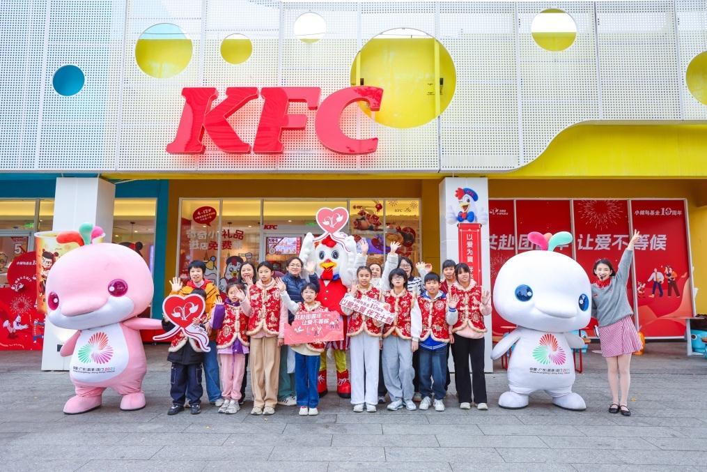 肯德基小候鸟基金十周年暖心启幕 新春游园会伴广州“小候鸟”共赴团圆年

2026