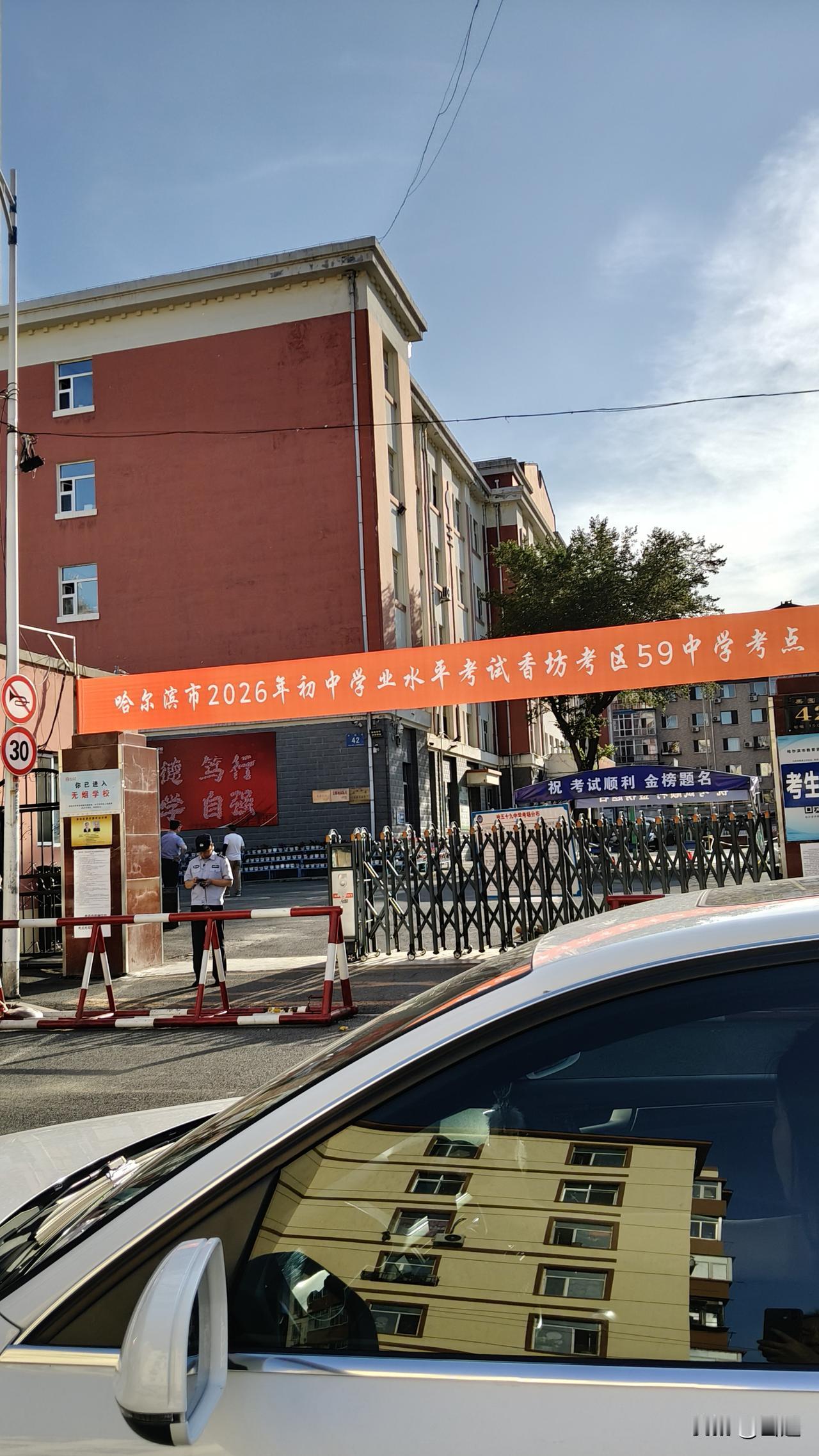 哈尔滨中考第一天，天气不给力，气温飙升到30℃了！

今日哈尔滨中考首日，哈尔滨