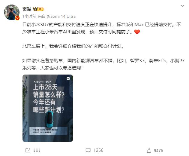 其实我觉得雷总格局一直挺大的，没想到直接大方承认小米SU7产能慢，推荐友商的车[