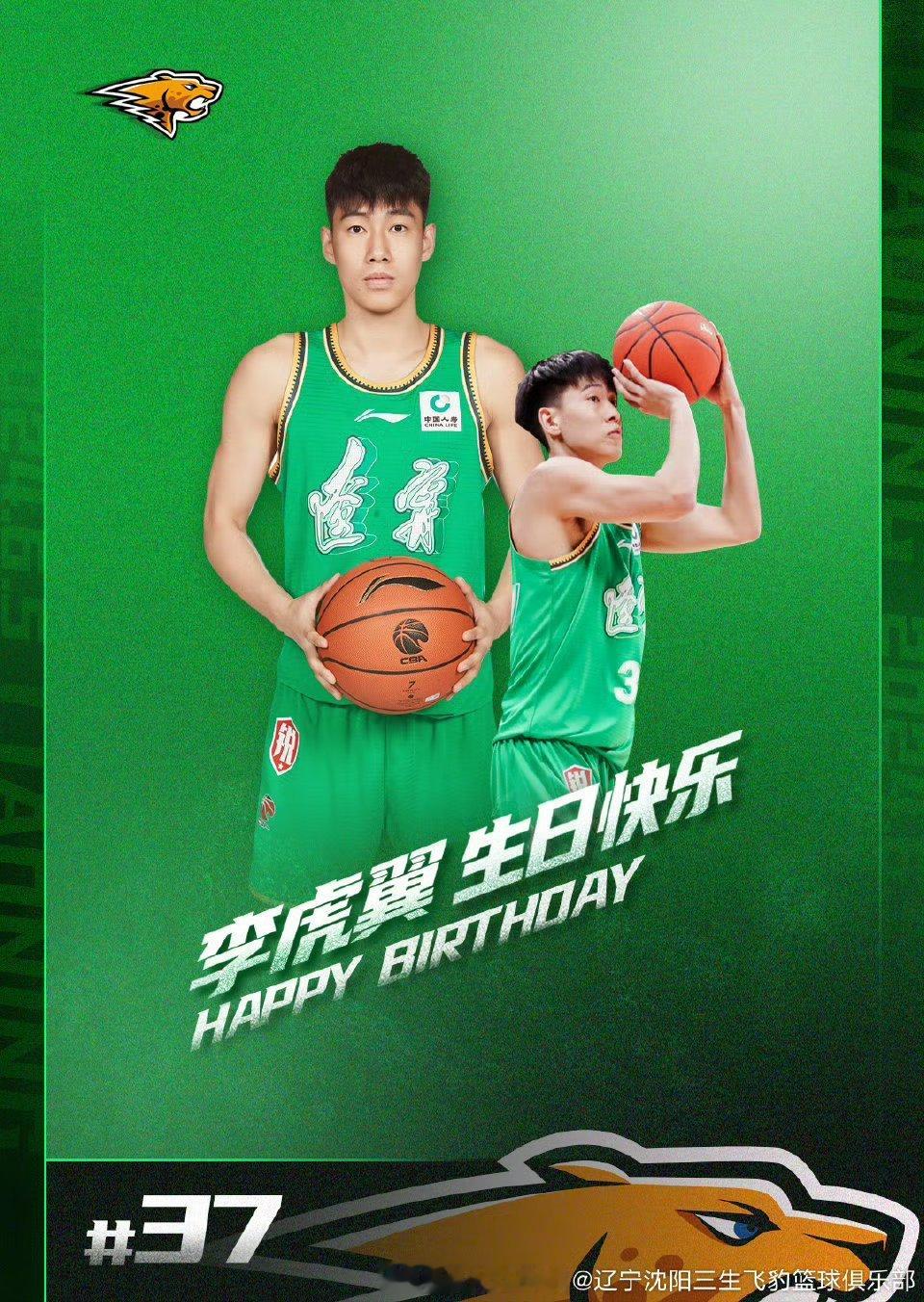 生日快乐，祝虎翼丰满，一路开挂！ ​​​