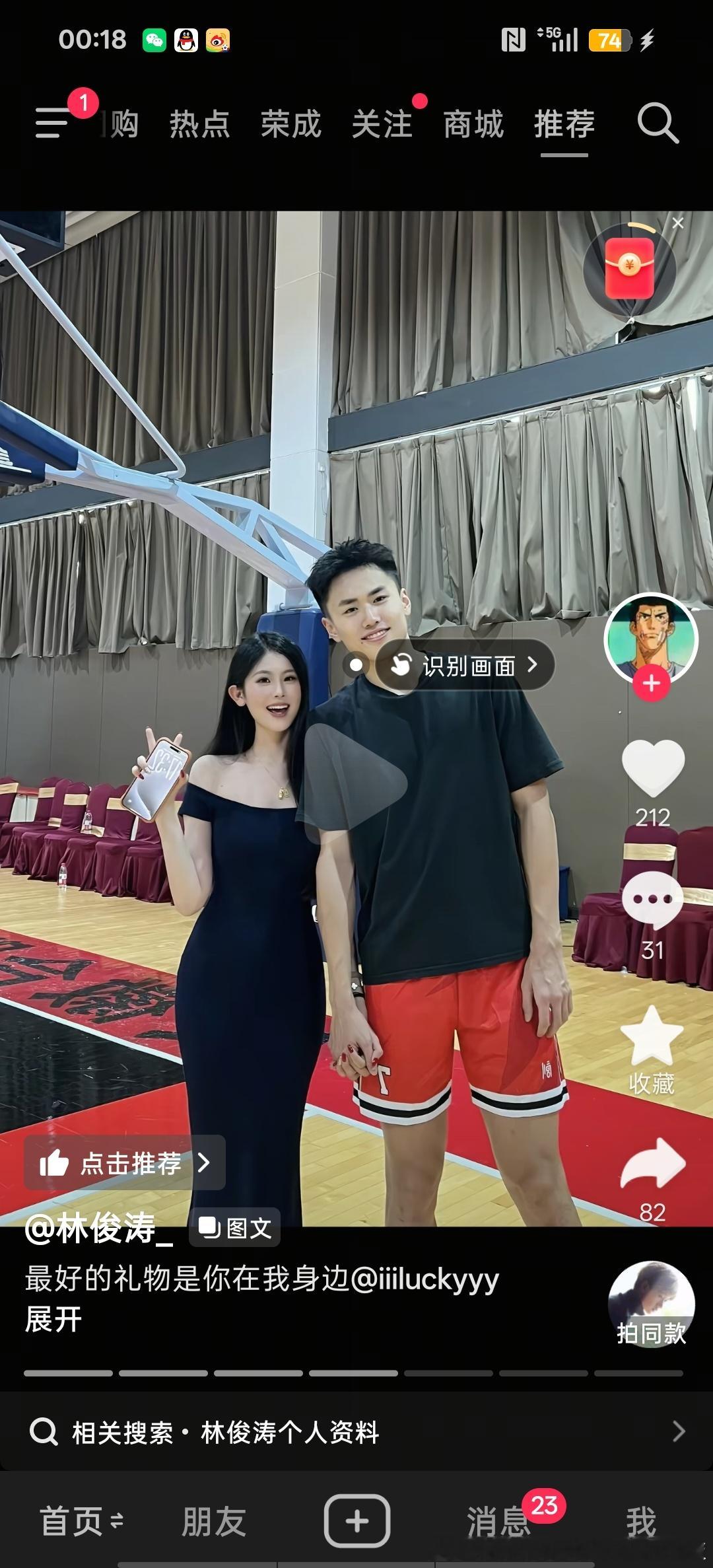 咱的旧将林俊涛也官宣女朋友了看起来过得不错 ​​​