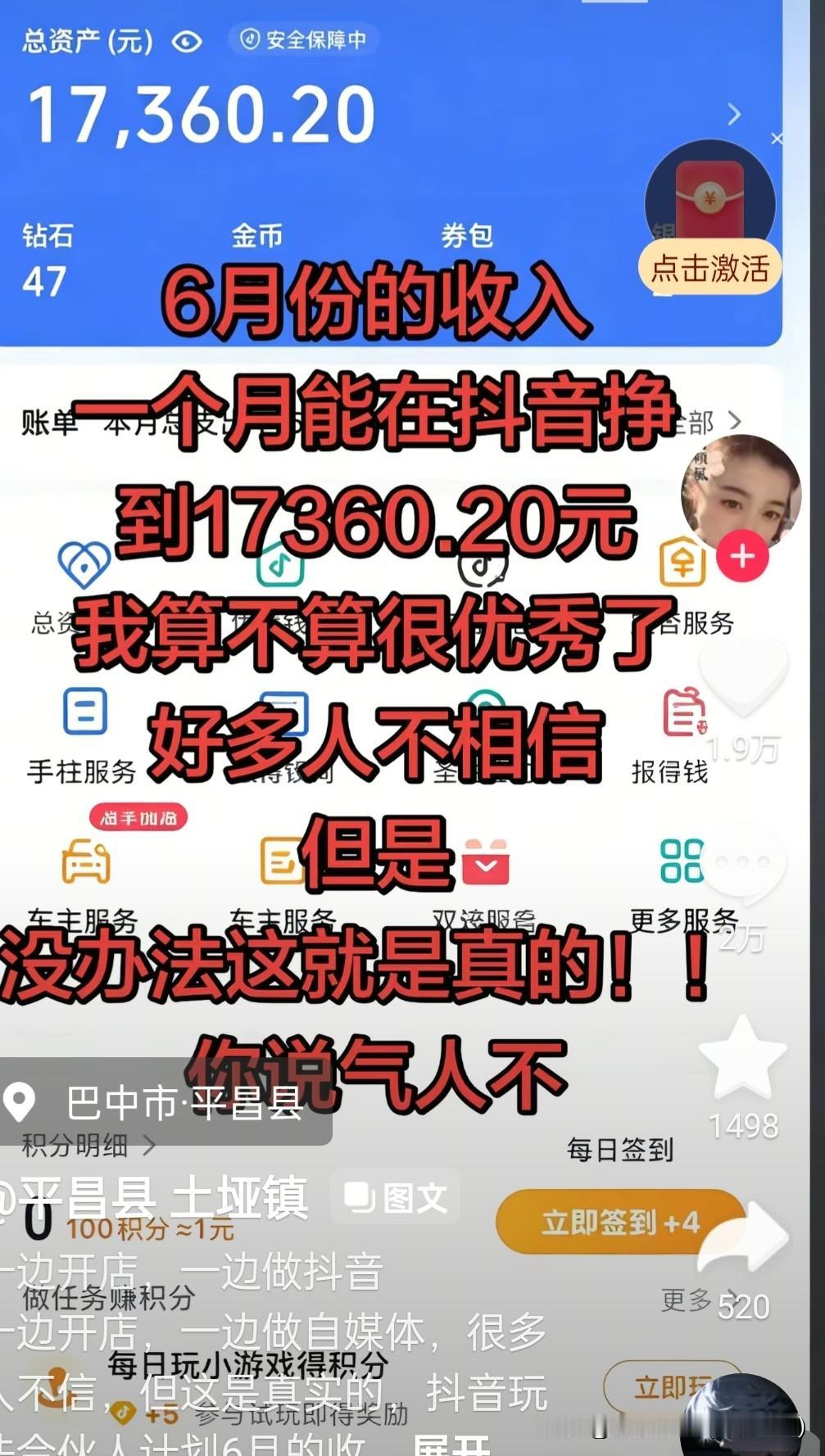 问问豆包，这个截图解析怎么说的
 
这个是抖音玩法合伙人计划的截图 。
⚠️月入
