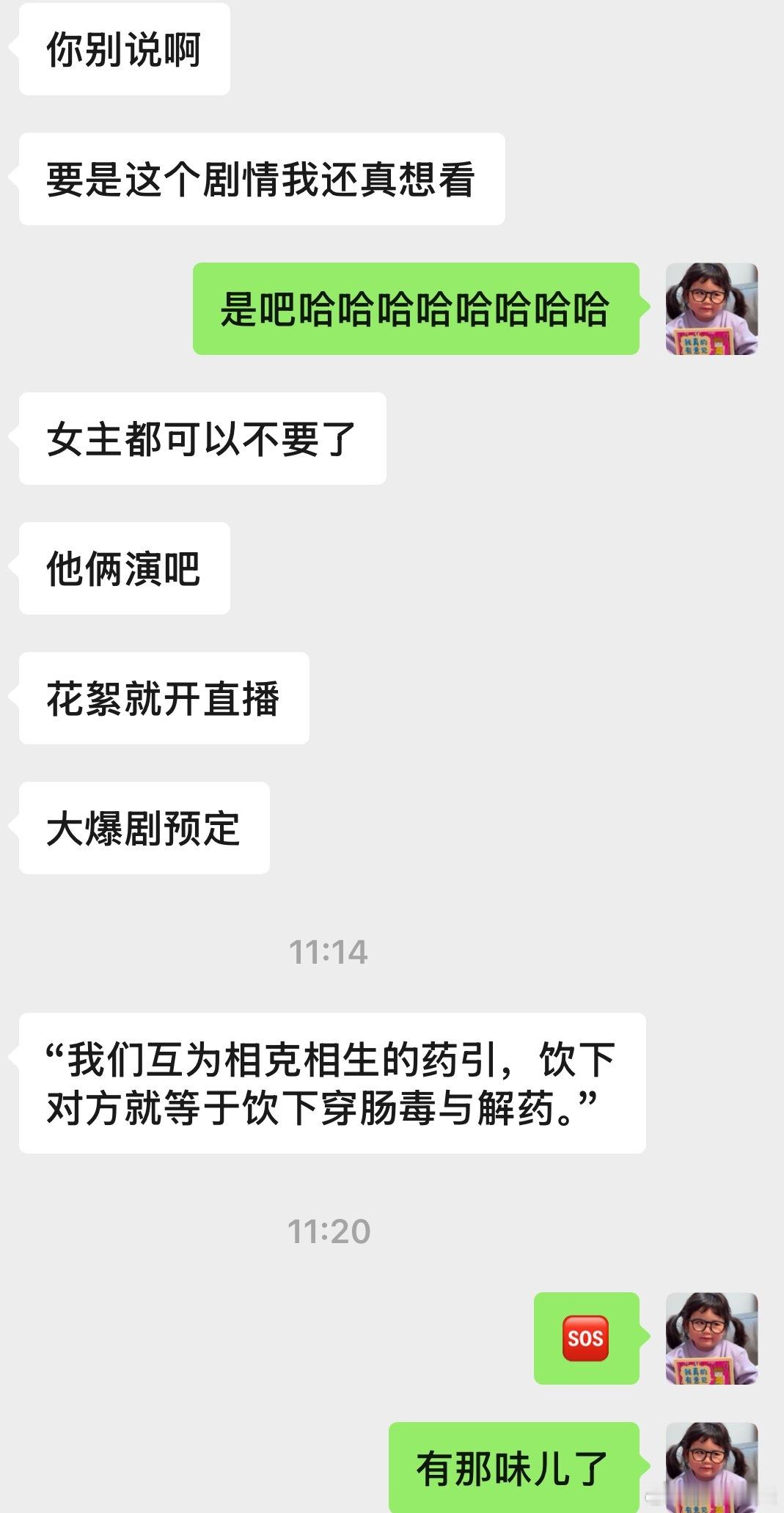 有一种人你永远不知道她的小脑袋瓜里装点儿什么但就是会被她吸引啊 