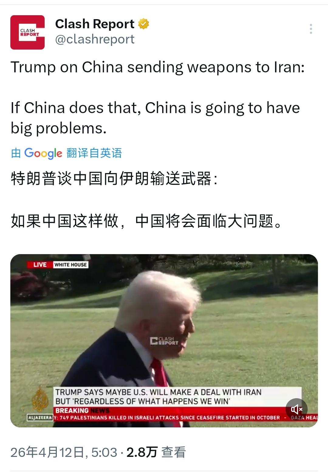 特朗普杀气指向中国！万斯刚在伊斯兰堡碰了一鼻子灰，特朗普转头就把火烧到了中国身上