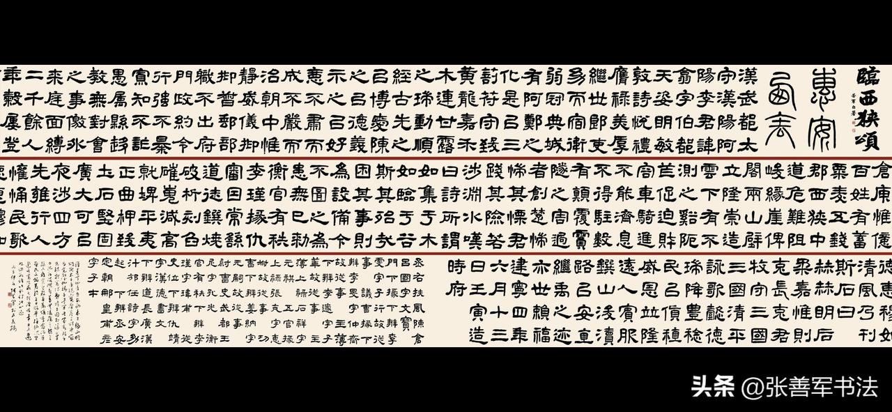 临《西狭颂》，全程爆发，享受痛快！