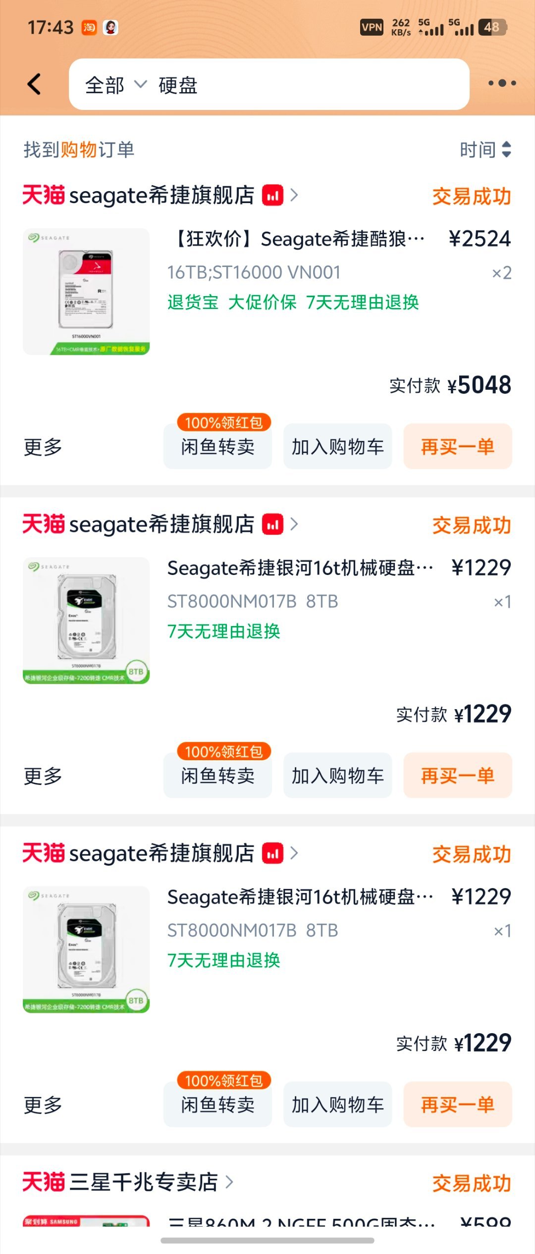 闪迪股价飙涨559%闪迪股价飙涨559%涨的不止是股价，消费级储存设备也已经涨飞