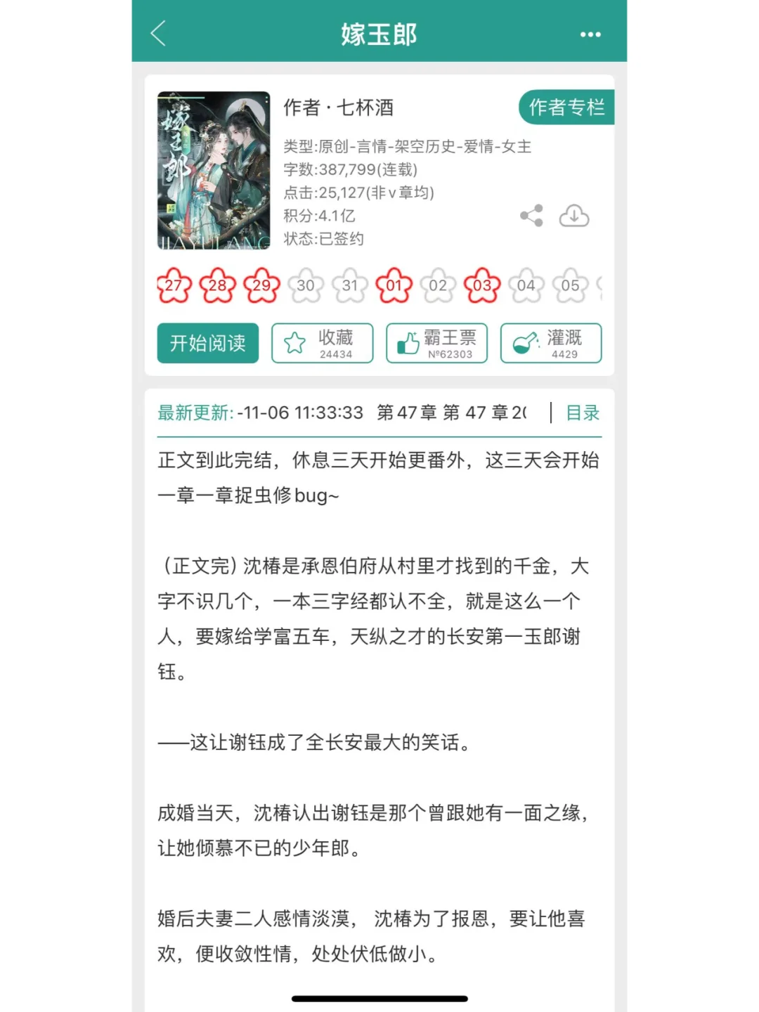 泥腿子少女x矜贵世家子！这个性张力，绝了