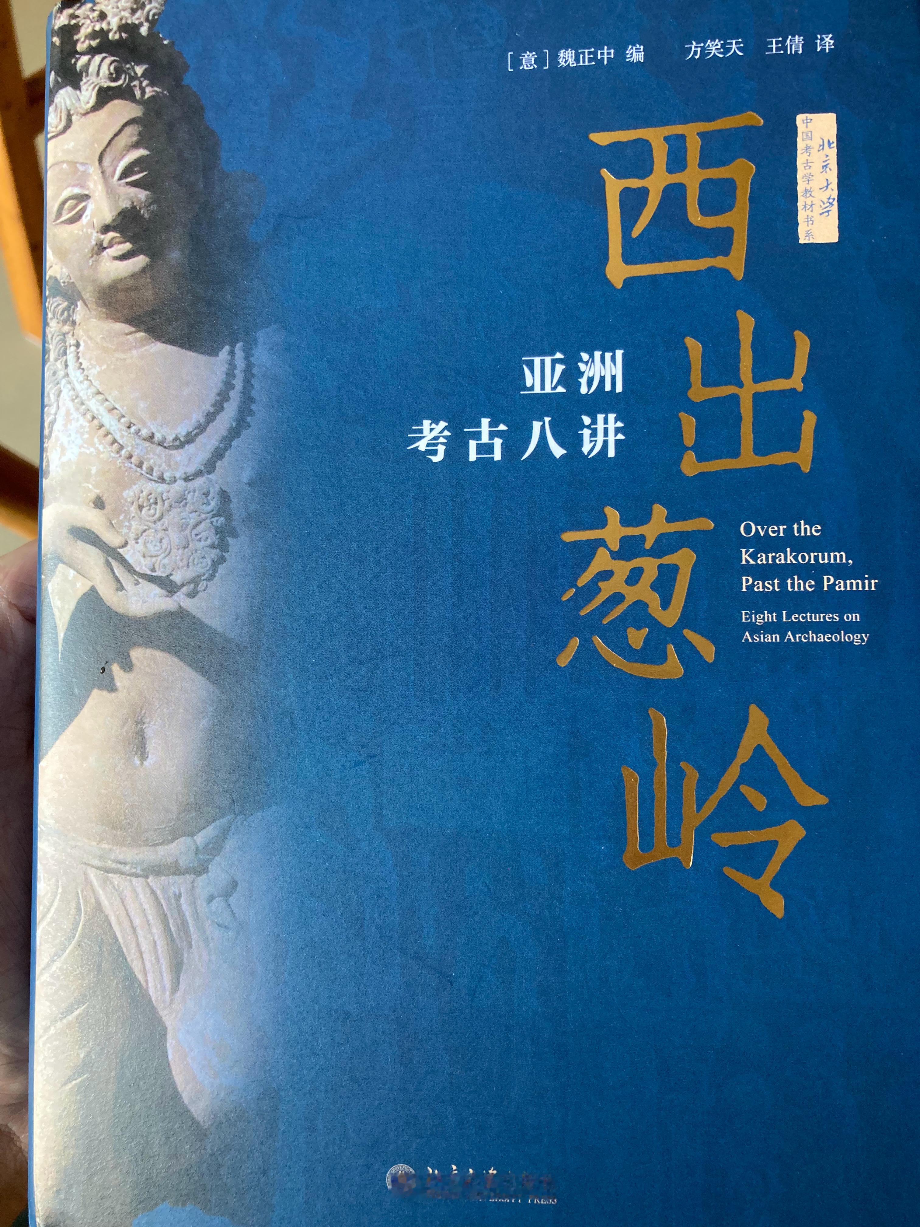 这本书不错，各章均由在相关地区从事多年考古研究的资深学者执笔，配有丰富的地图、照