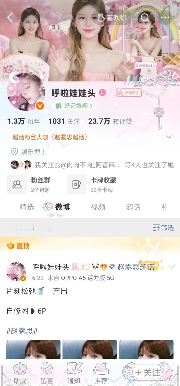 嘻嘻 依旧是纸巾送我的 好喜欢吧