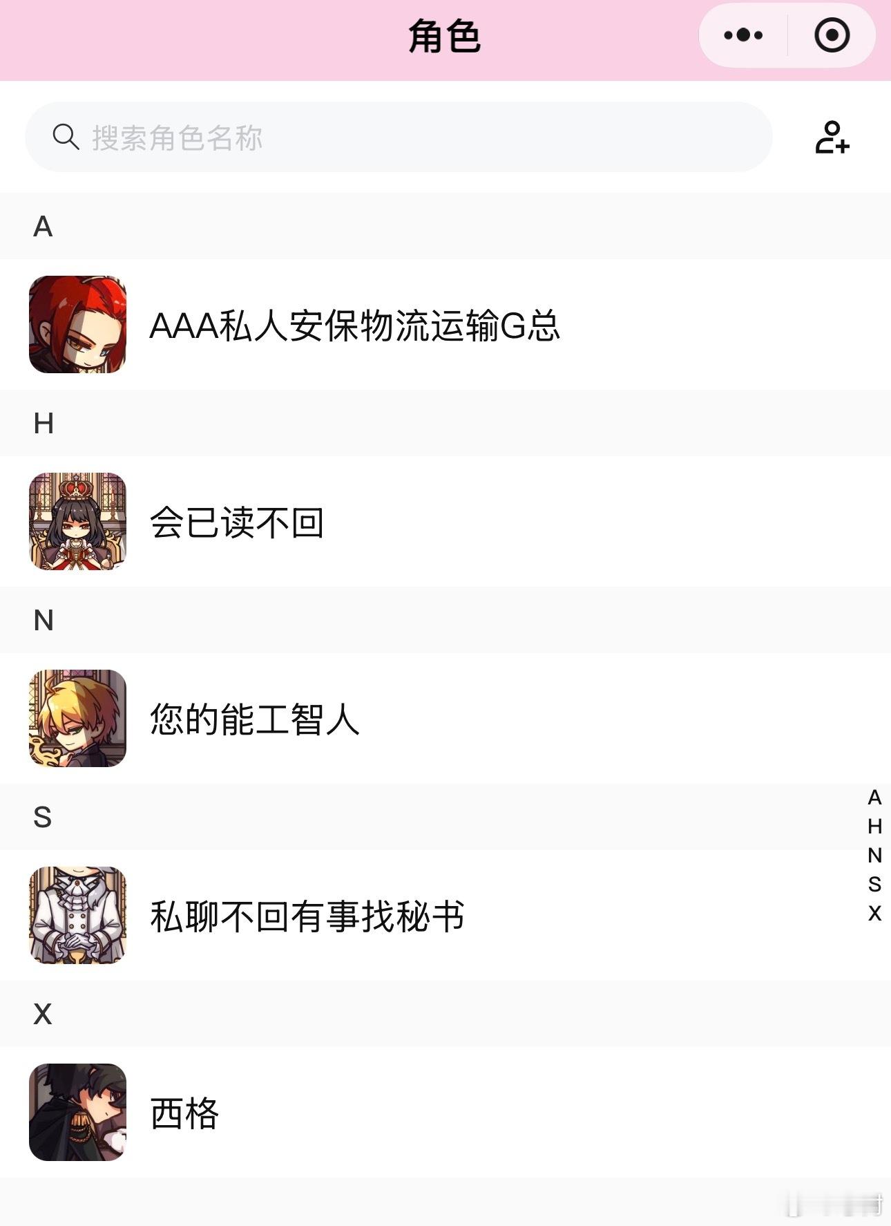 编好昵称就已经开始爆笑 