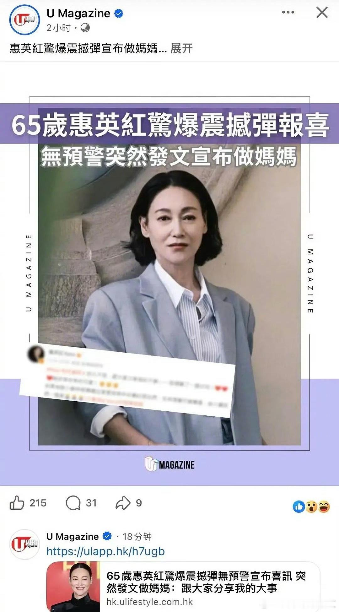 我真受不了港媒的标题了，65岁惠英红无预警突然发文宣布做妈妈。。。其实是领养了狗