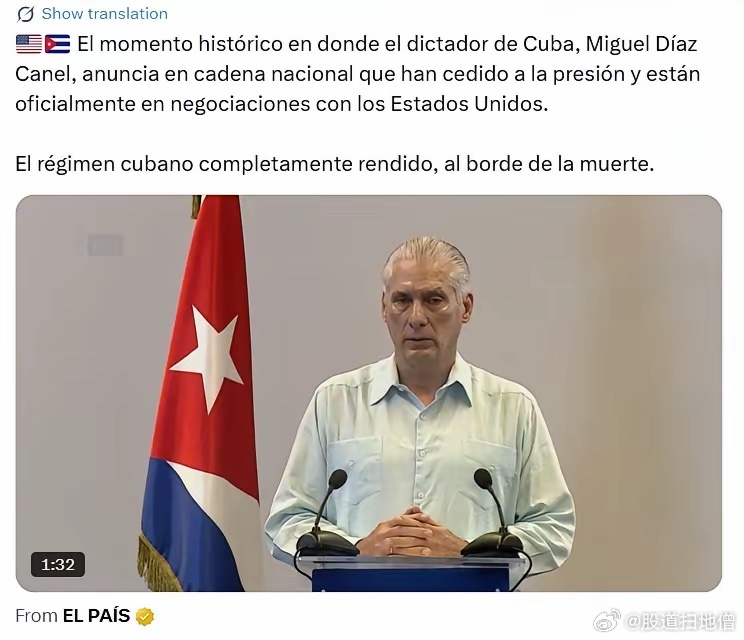 古巴米格尔·迪亚斯-卡内尔在国家电视台宣布，迫于巨大压力，已正式与美国展开谈判。