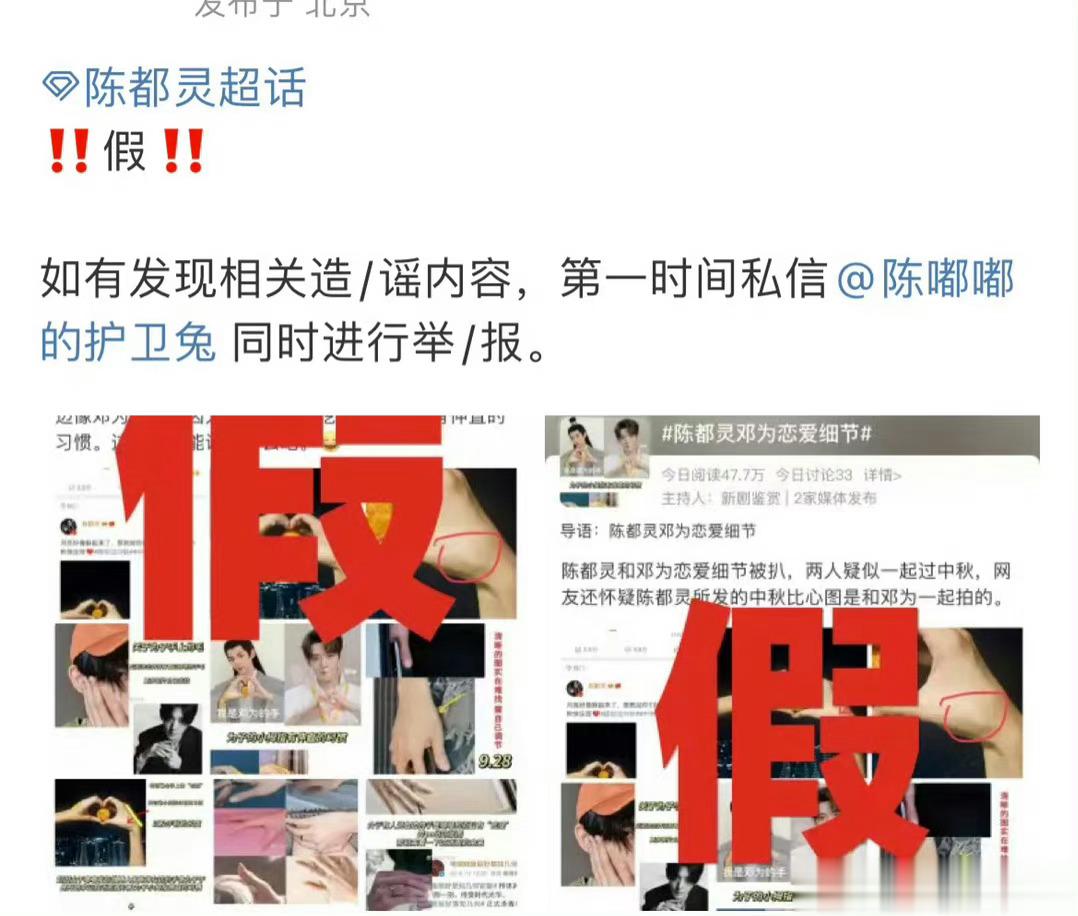 #曝邓为陈都灵疑似恋爱#陈都灵邓为方辟谣恋情传闻，这个确实太假了 ​​​