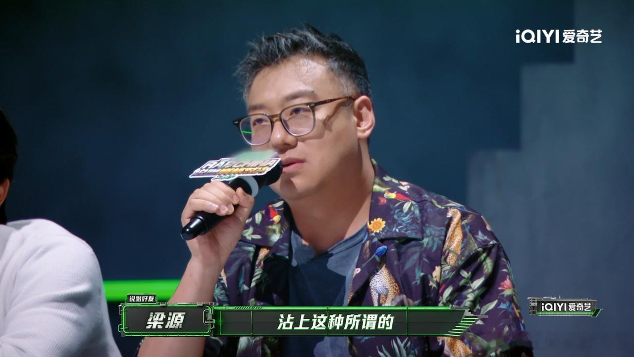 梁源骂完你的骂你的说唱巅峰对决2026 音乐创作本身没有统一评判标准，每位创作者