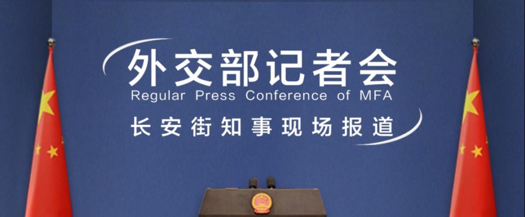 中方正告：如果日本执政当局继续错判形势，必将付出沉重代价  ​​​