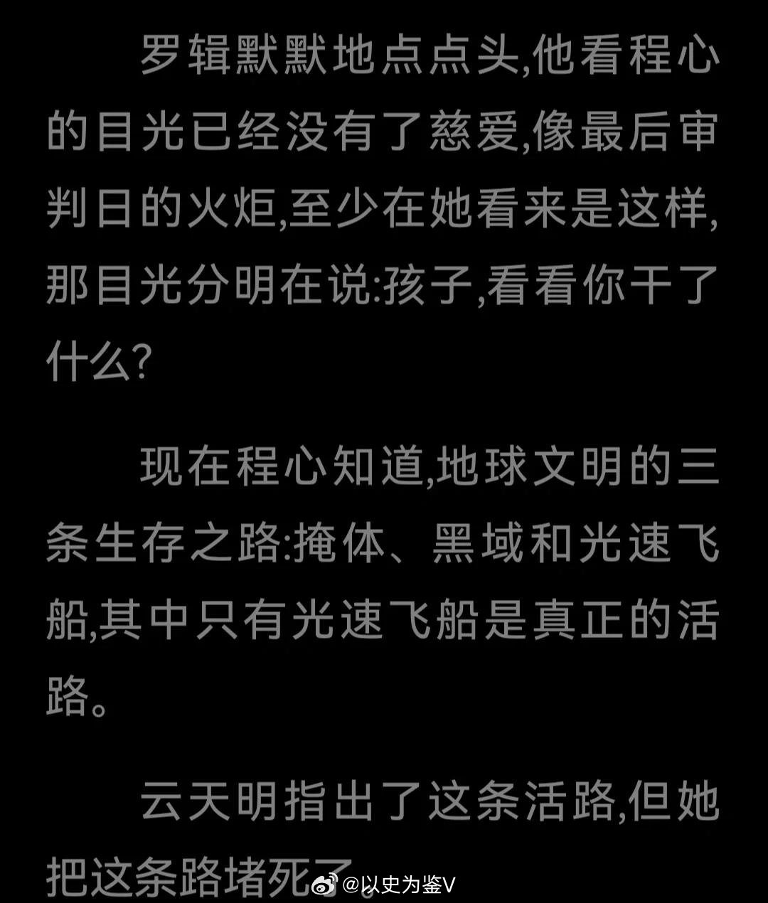 伊朗媒体称伊将打击以色列核反应堆大刘的小说《三体》里，三体人为啥不敢干掉执剑人罗