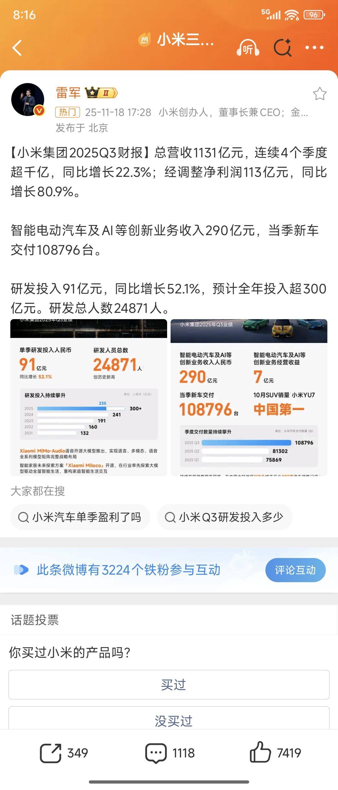 小米发个三季度财报，打脸了多少人。连续四个季度营收超千亿，这就是妥妥的消费者选择