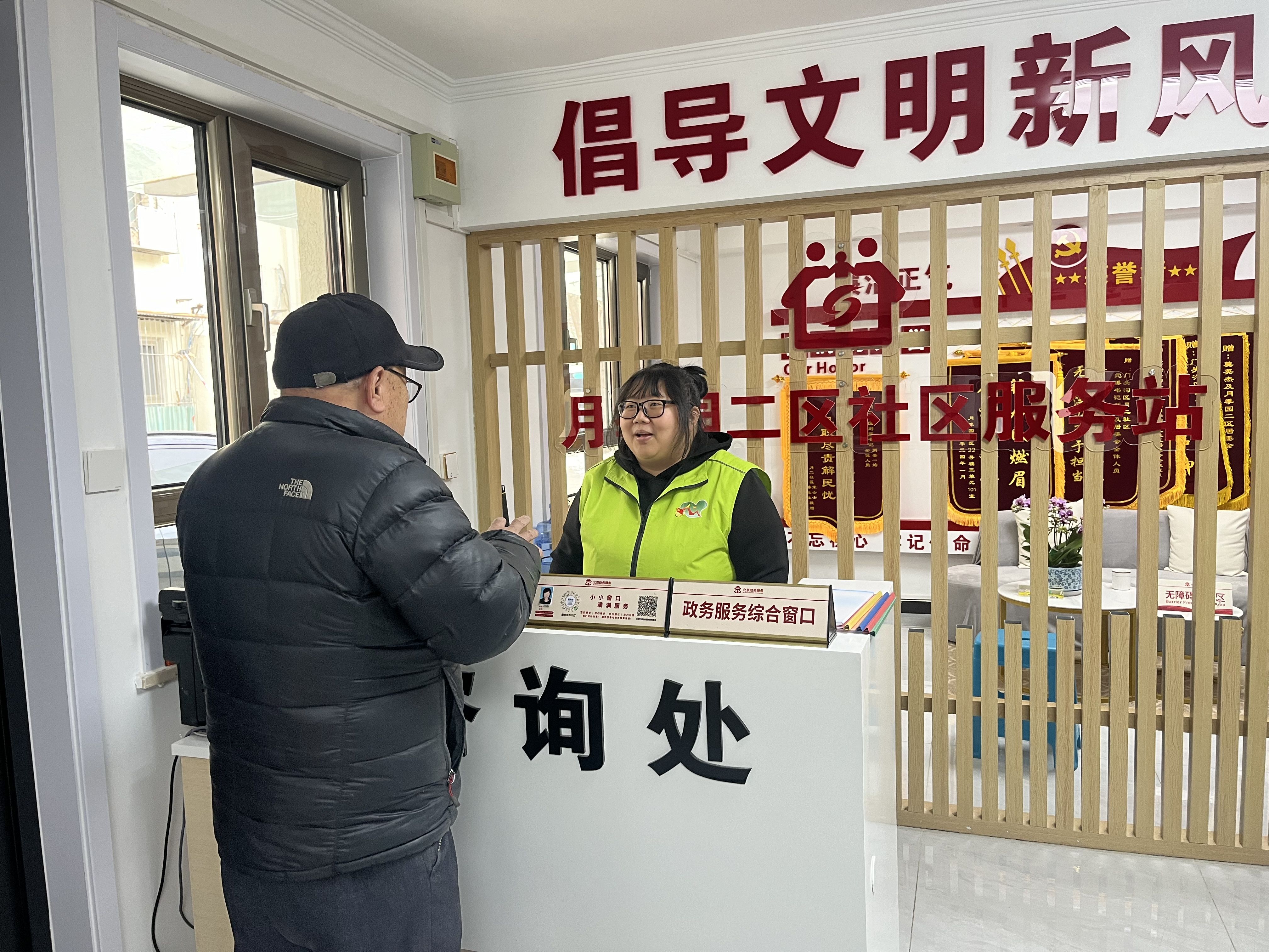 门头沟区2024年将累计打造100个政务服务社区示范点