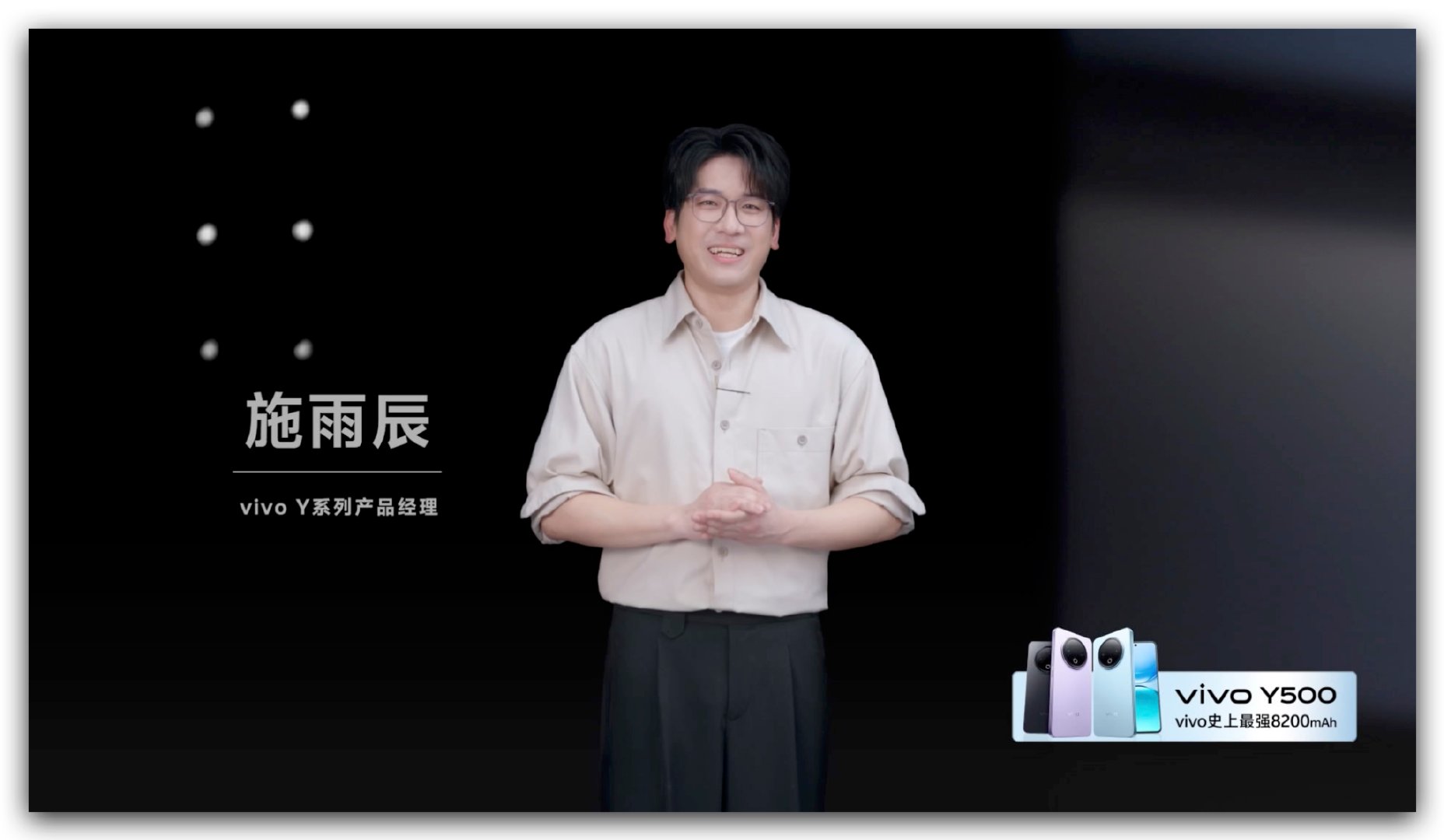 vivo 发布开始了，开场先秀肌肉：vivo 连续三年稳坐中国市场销量第一；Y系