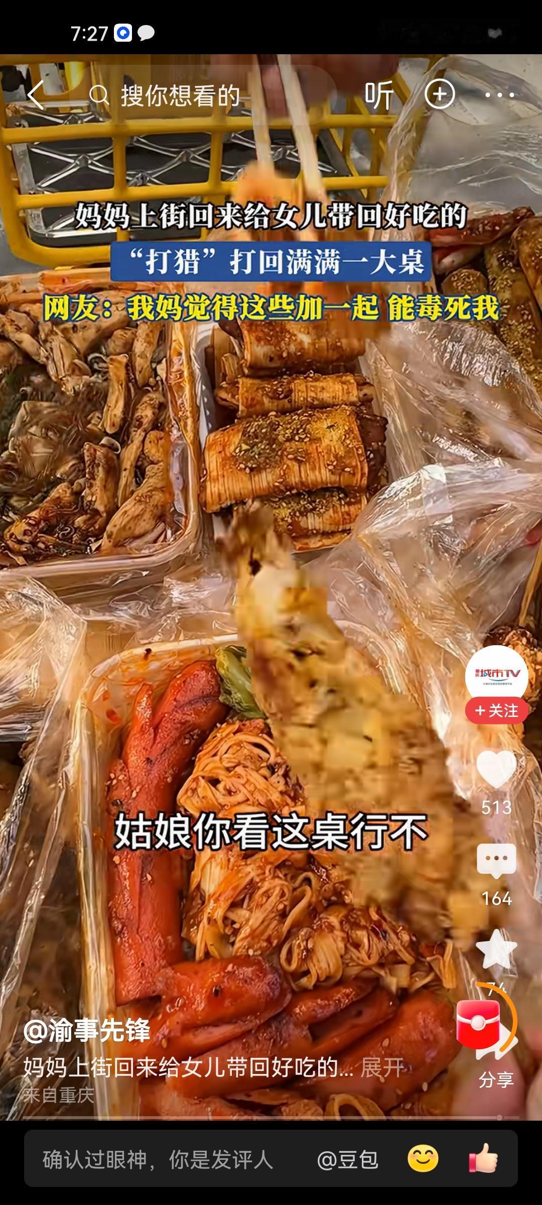 人到中年，口味悄悄发生了改变
 
刷到妈妈上街“打猎”买回满满一堆路边小吃，看着