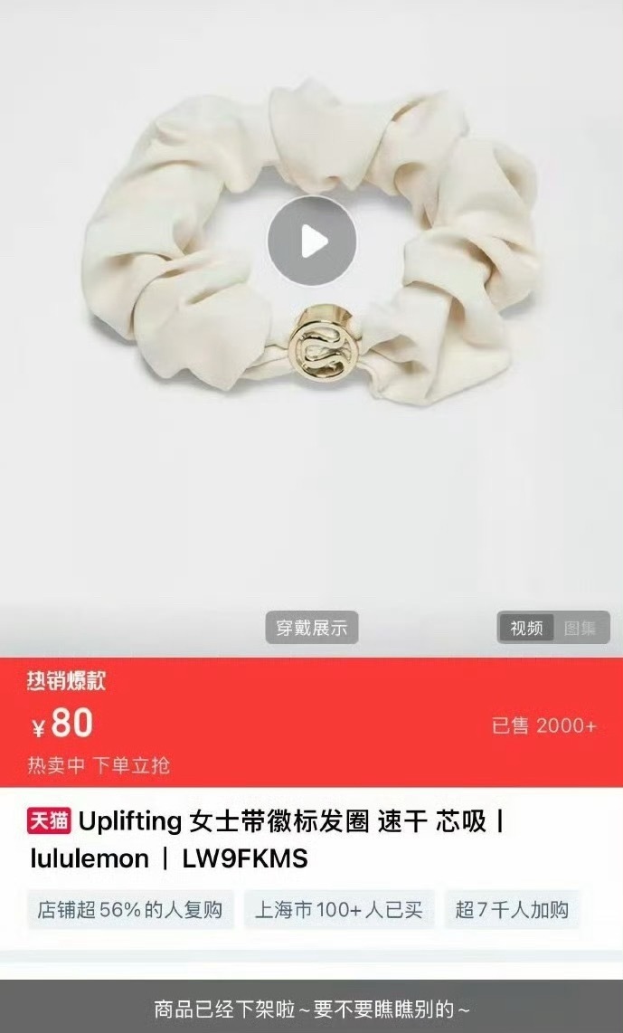 80元Lululemon发圈卖断货多少钱？80？还是有钱人的韭菜好割啊 
