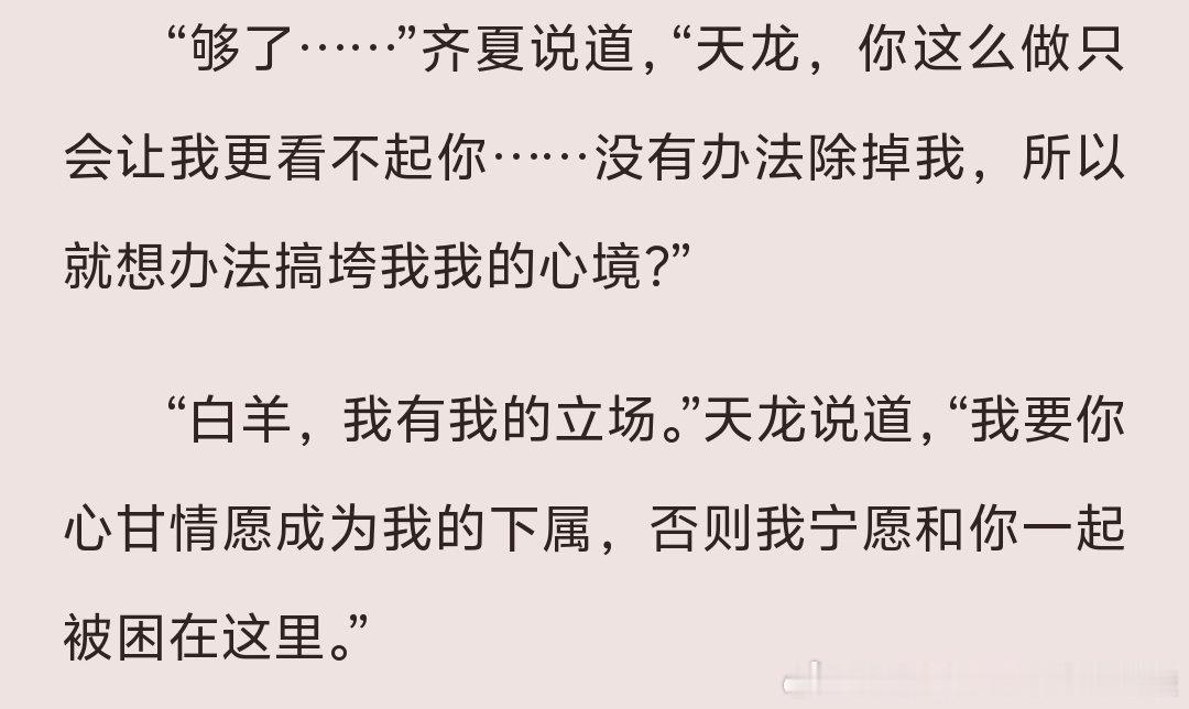 做我的下属...一辈子扶持我...扶持... 