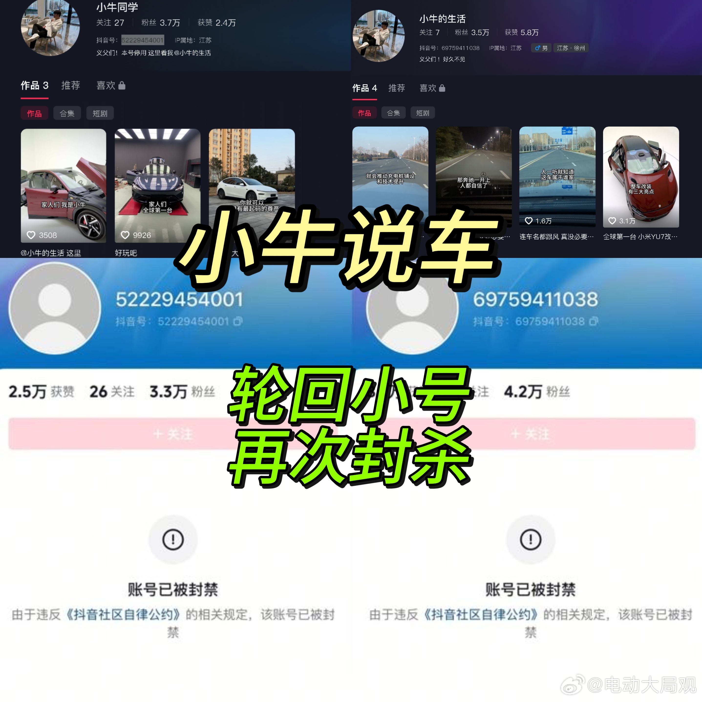 蔚来汽车不能没有大局观