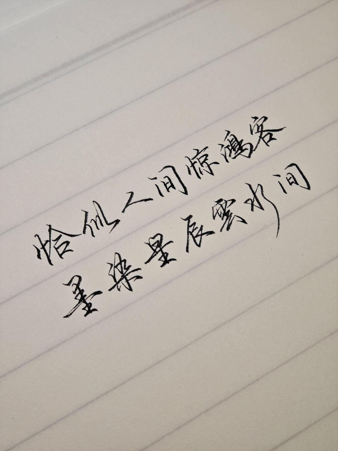 真正的贵人，是不断经历后反思修正的自己。