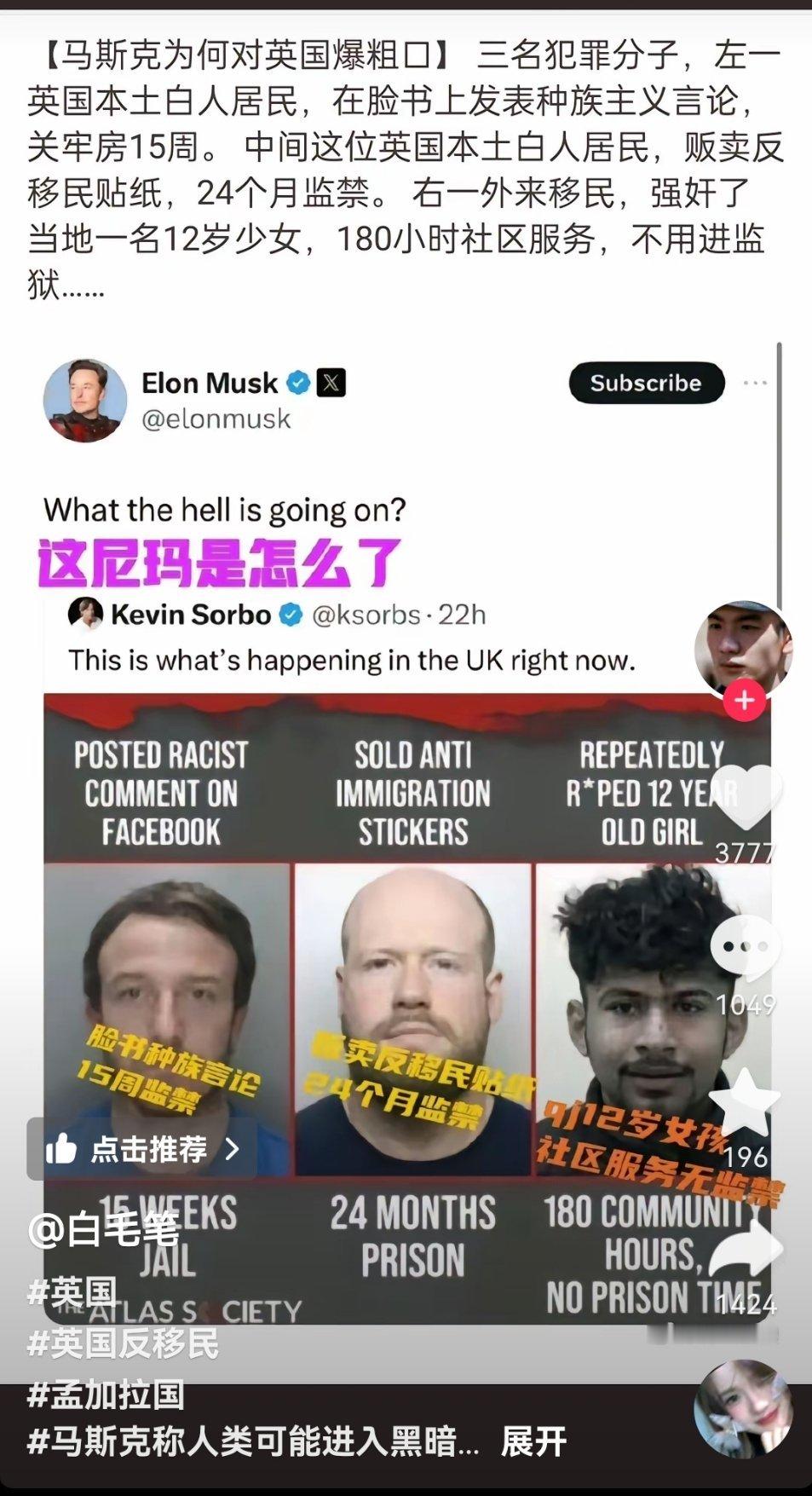 英国真是没救了～[晕] ​​​