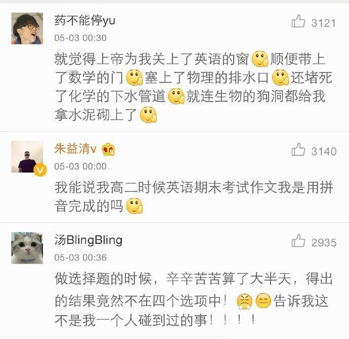 「考试时有什么让人崩溃的事？」考试周，一天一本书，一周一学期