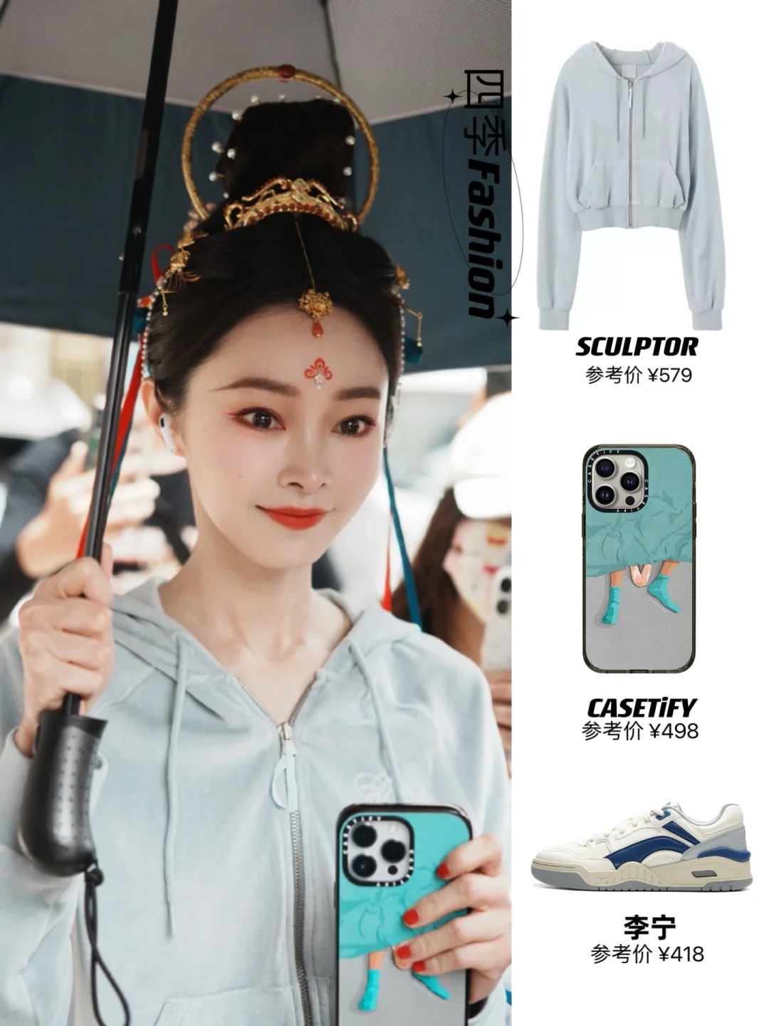 宋轶今日《与晋长安》上班路透，妆造超美😍