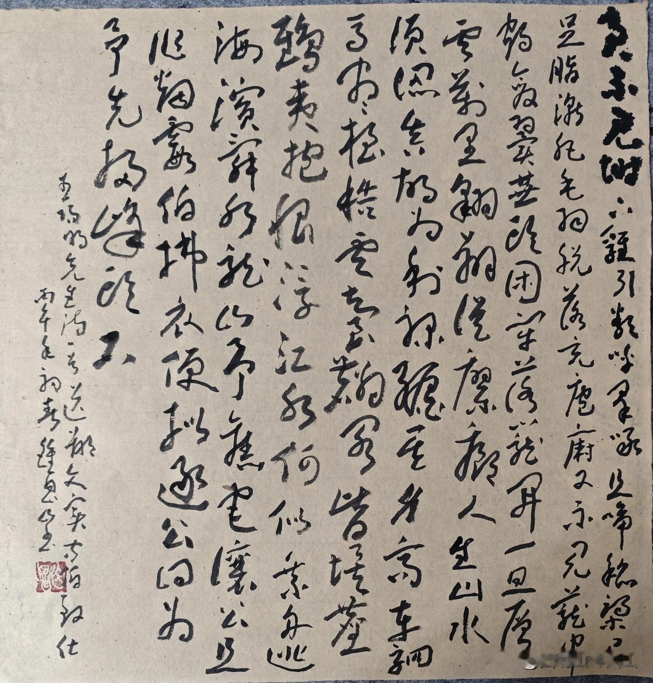 可以分享你一张书法作品吗章草王阳明先生诗