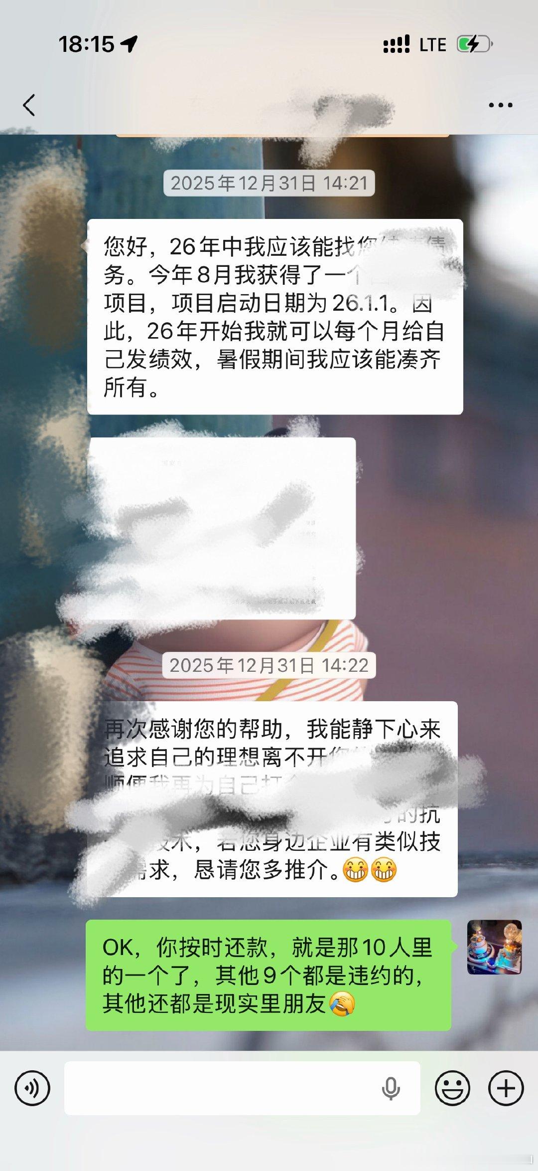帮了这么多同学亲朋好友，还不如一个素未谋面的陌生网友。每月按时还利息，不定期更新