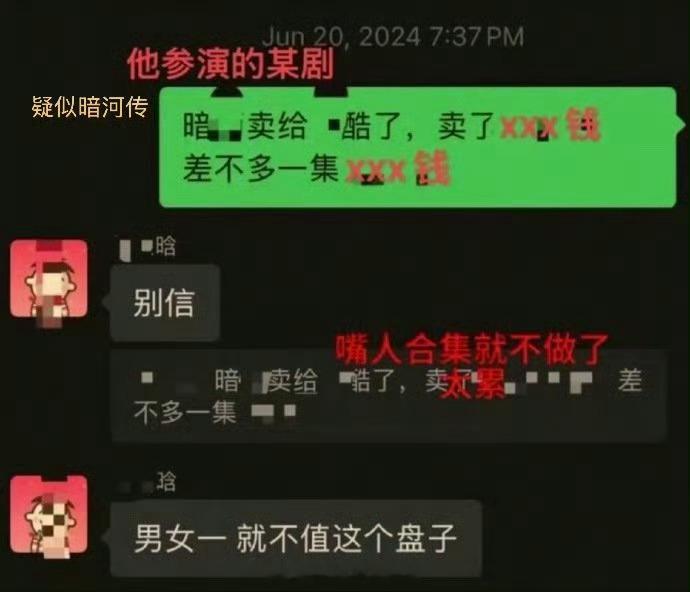 刘昱晗 嘴人刘昱晗这个瓜怎么还有暗河传的事儿？他也没几个镜头吧