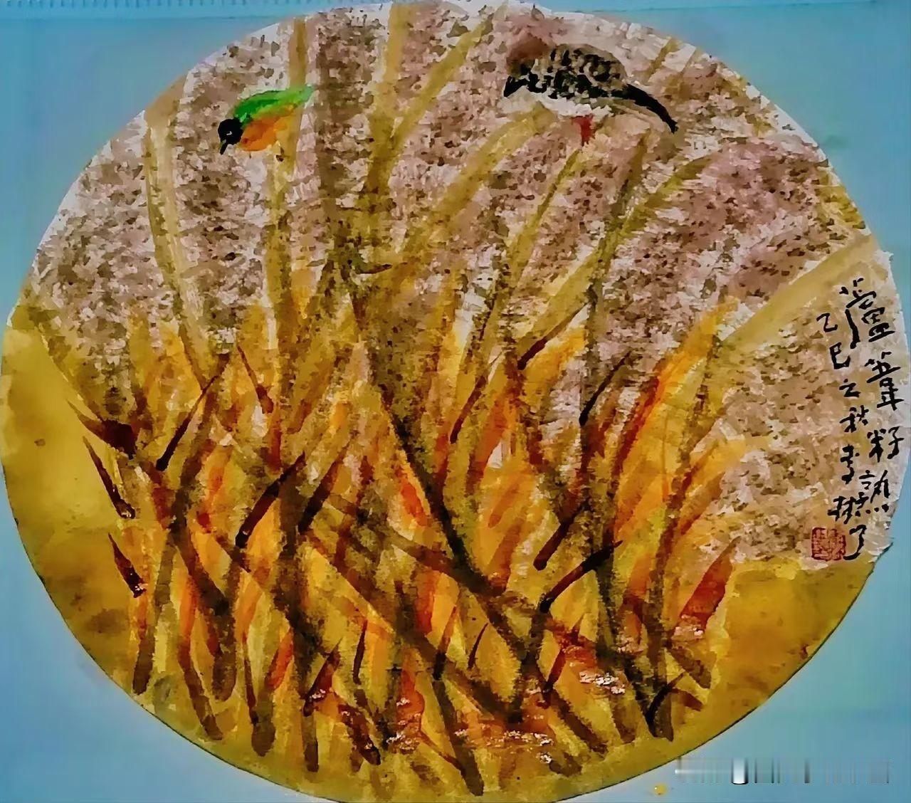 《西安李林绘画：芦苇籽熟》