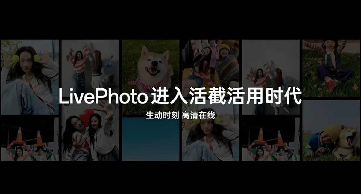 今年上半年OPPO Reno12算是打响了安卓live photo的第一枪了吧[