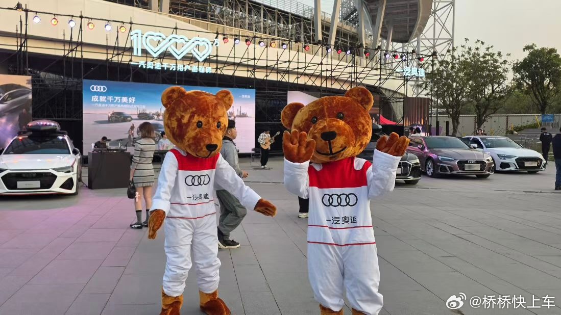 一汽奥迪携手千万“有圆人” 千万用户里程碑达成咯～，现场新车、老车、经典车….你