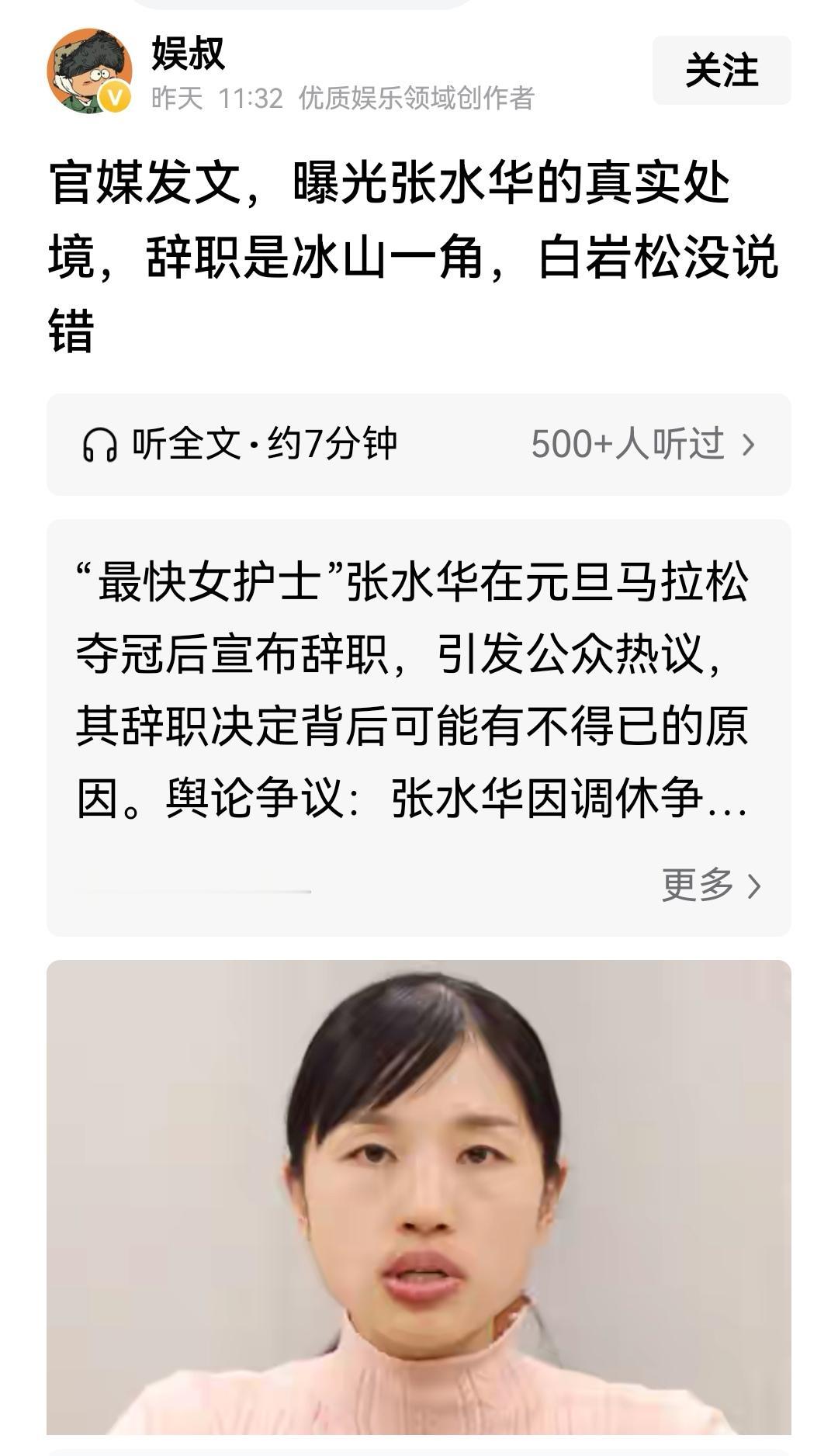 他本来就是一个普通护士，一个热爱本职工作的普通人，现在因为跑步成了运动健将，因为