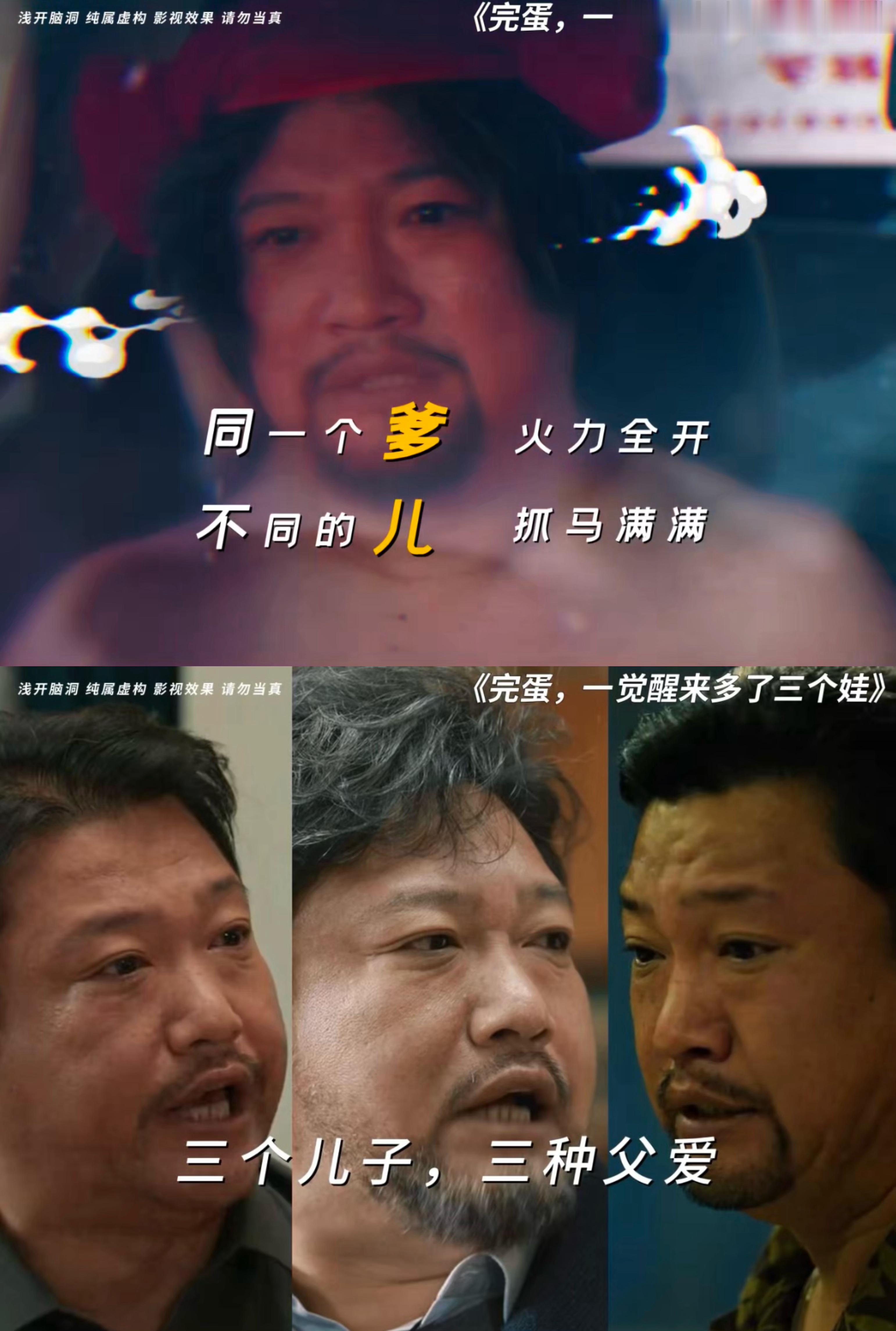 贾冰演爸千变万化  冰哥演爸，轻松拿捏！有的父爱满是宠溺，有的父爱绝对严厉，还有