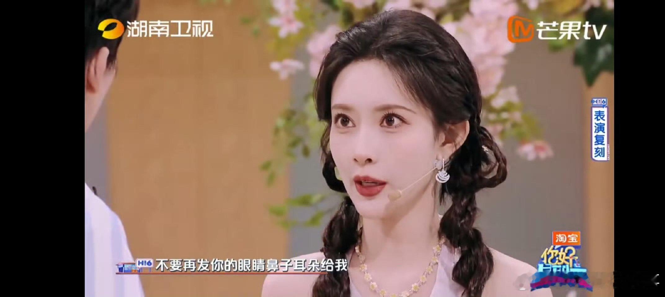 孟子义演绎娇羞版叶凡孟子义黄子弘凡演琼瑶剧信念感好强你好星期六 看孟姐演娇羞版叶