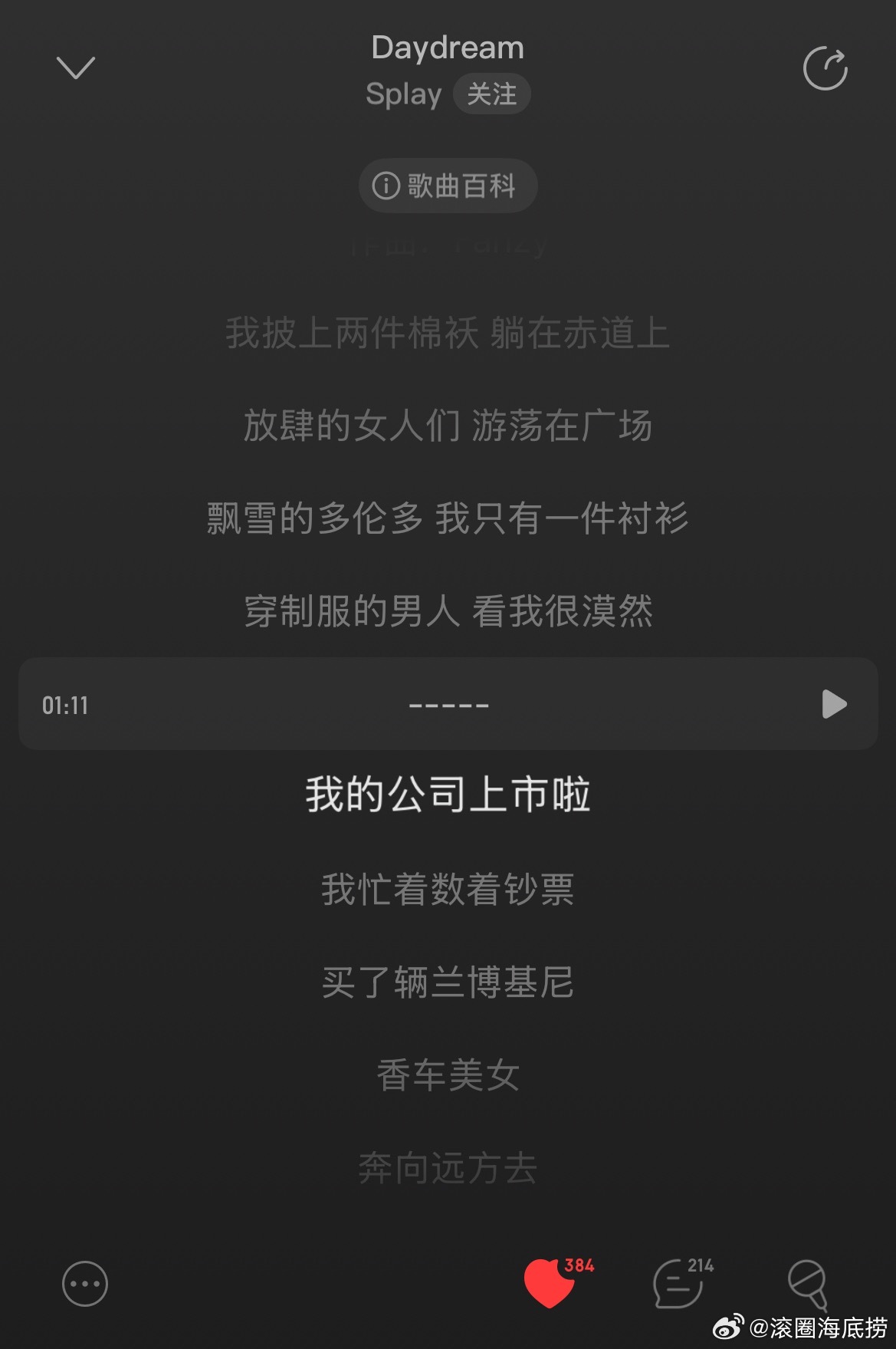 国摇身价最高的乐队Splay，乐队的自我介绍： “我们是来自清华大学计算机系的摇