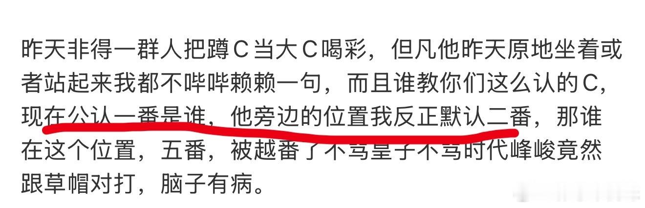 聪明的人已经开始争杰哥身边的位置了，还有个唇货还在做梦 