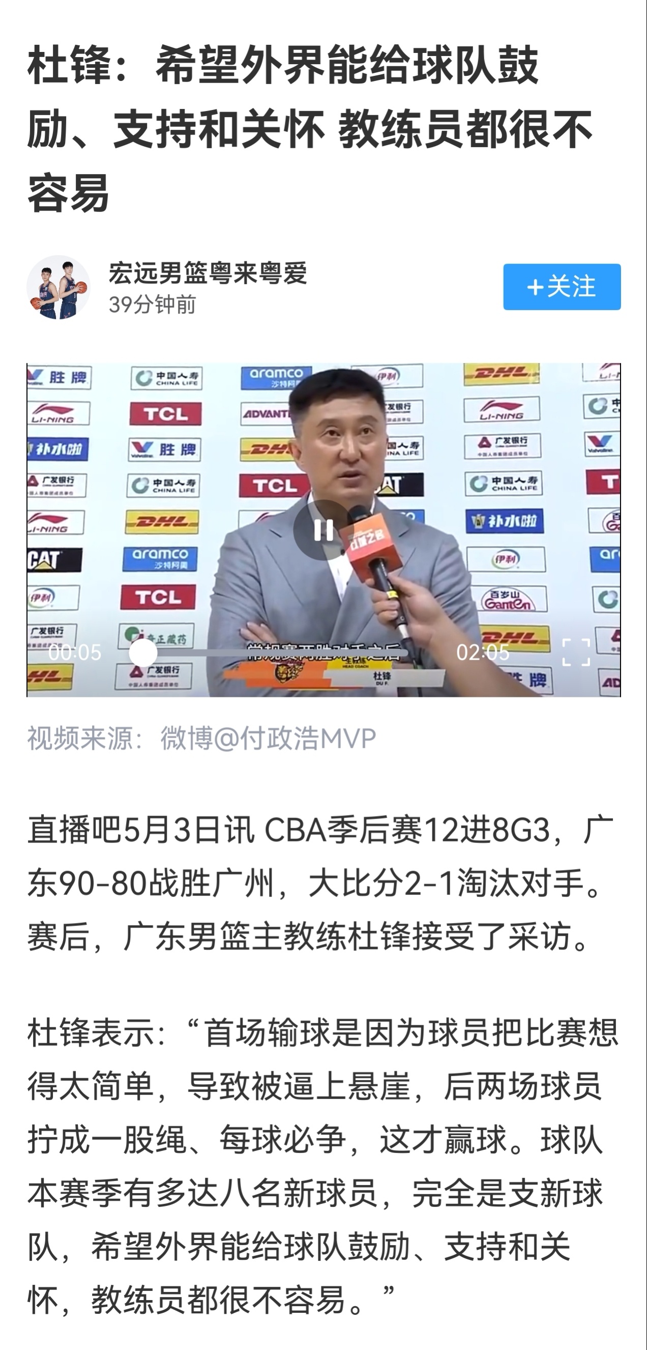 2-0的话其实不会有那么多压力的，自己打崩了，怪不得别人吧广东男篮vs龙狮男篮