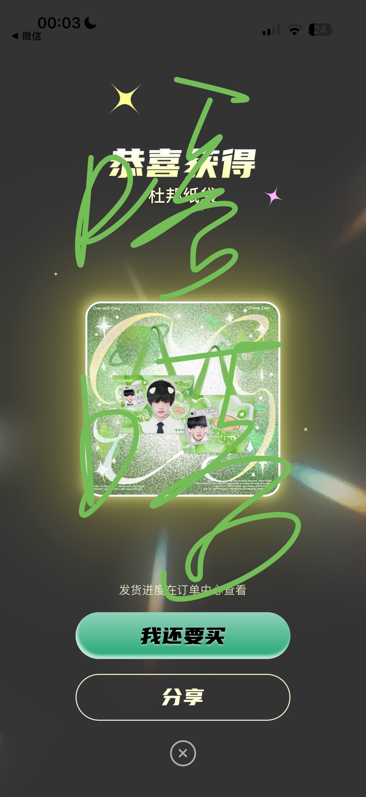 今天结束 ​​​