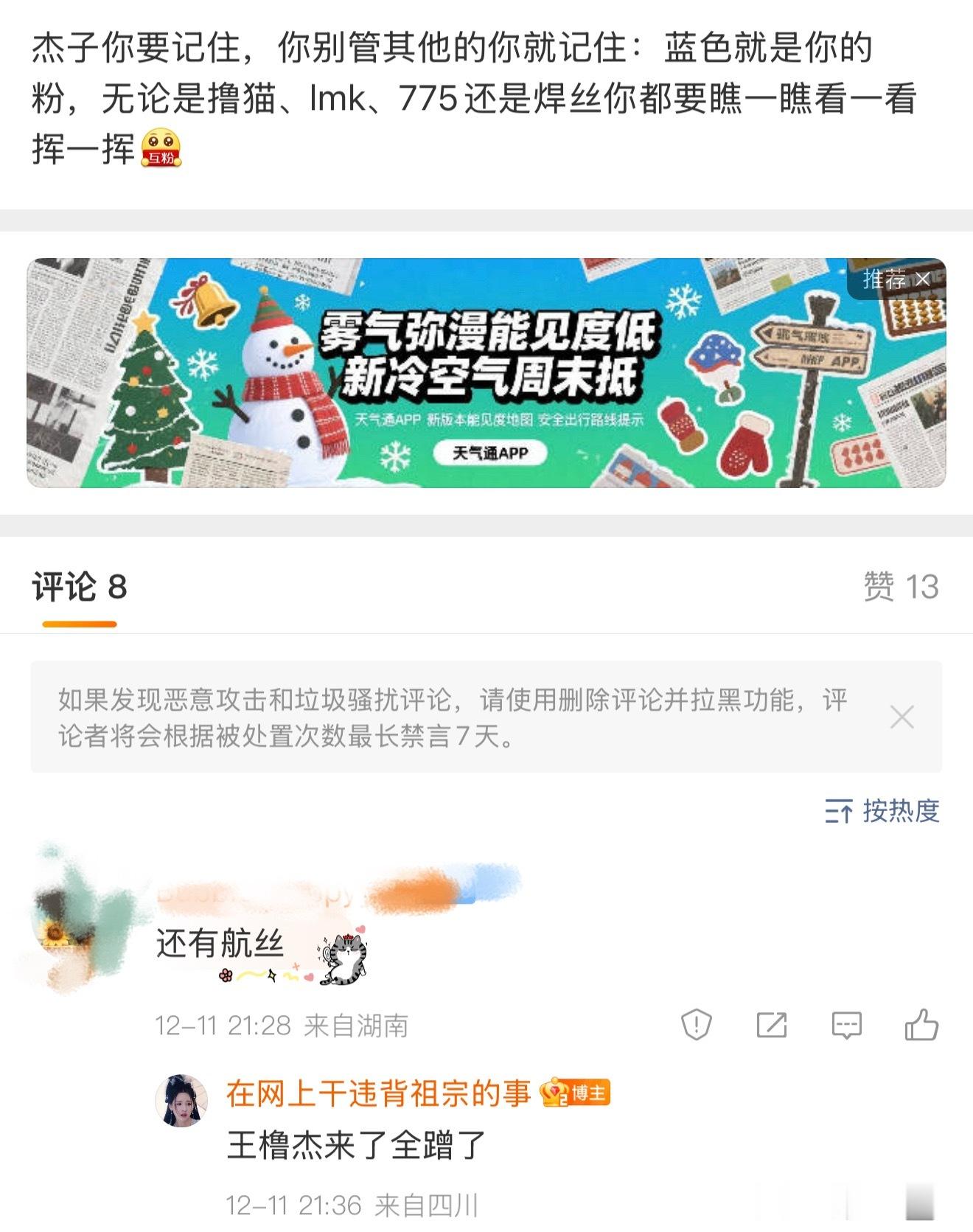在王橹杰还是四番的时候，我们很害怕橹橹灯牌少还会故作松弛自我调侃，希望五公能有更