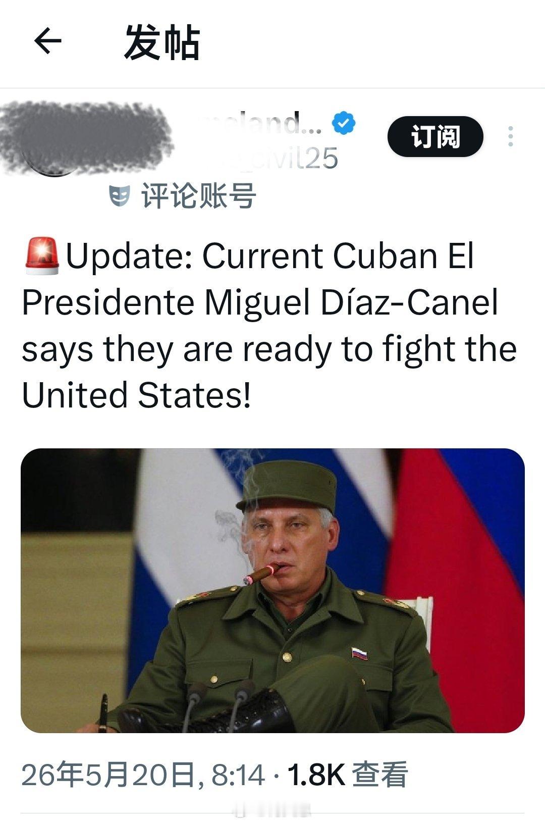 更新：现任古巴总统米格尔·迪亚斯-卡内尔表示，他们不是委内瑞拉，他们已做好与美国
