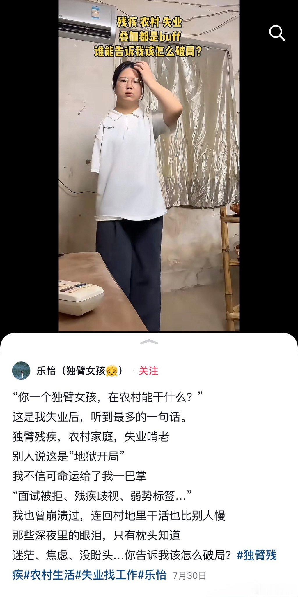有些网友简直是仙人指路[作揖]这个独臂女孩直播3000多人已经成功了[哆啦A梦吃