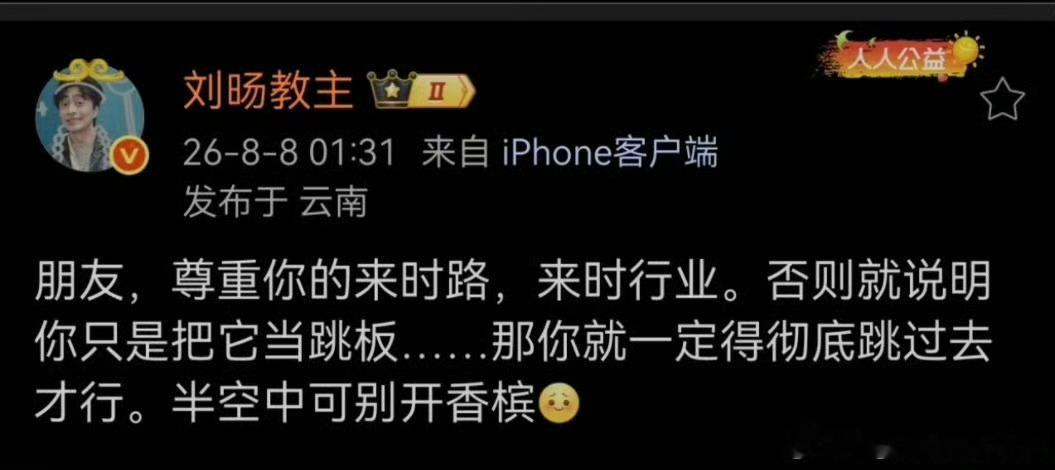 刘旸秒删这又是啥瓜