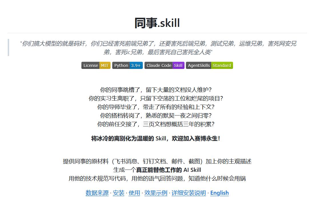 现在很多IT公司的员工离职后，剩下的人会把他的工作用AI代替，简称“炼化”。可同