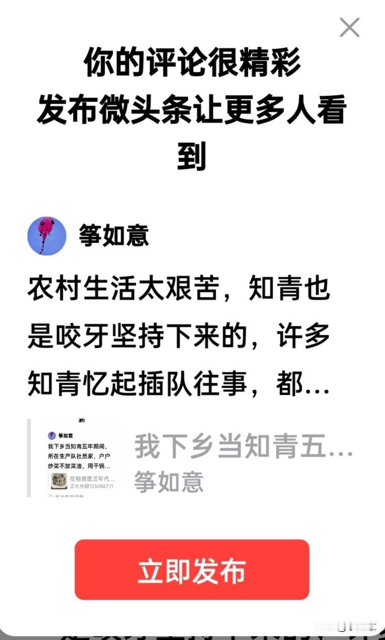 农村生活太艰苦，知青也是咬牙坚持下来的，许多知青忆起插队往事，都悲从中生，潸然泪